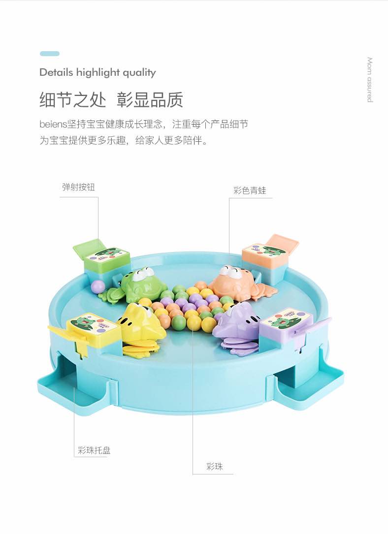 贝恩施小青蛙吃豆豆亲子互动桌面玩具3-6岁