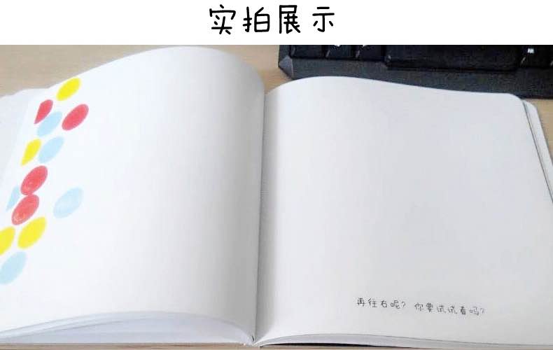 点点点色彩启蒙美学培养绘本3-6岁