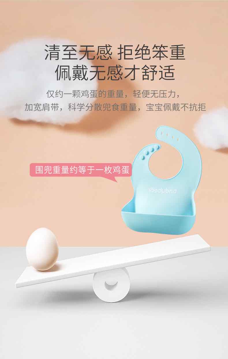 爱贝迪拉软硅胶口水兜
