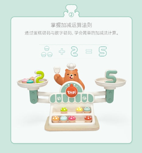 TopBright数学启蒙小熊天平称
