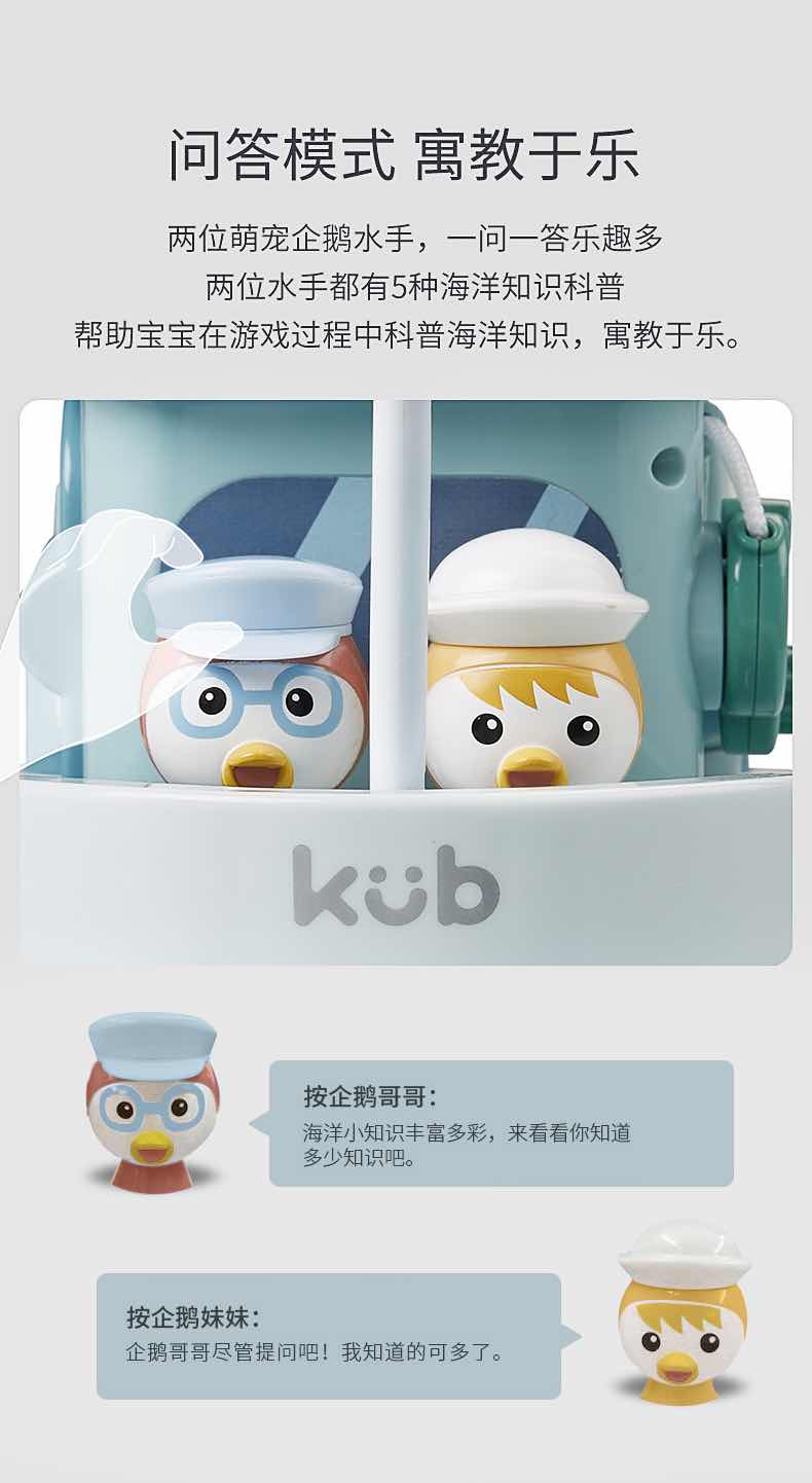 可优比辅助爬行音乐船2-3岁