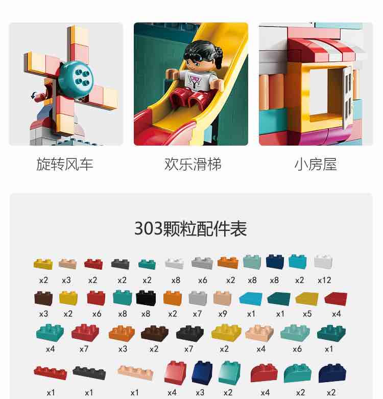 万高265大颗粒电动滑轨积木3岁以上
