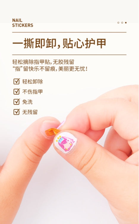 JoanMiro魔法创意指甲贴