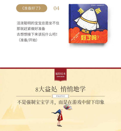 猜猜我是谁洞洞书四册装0-3岁