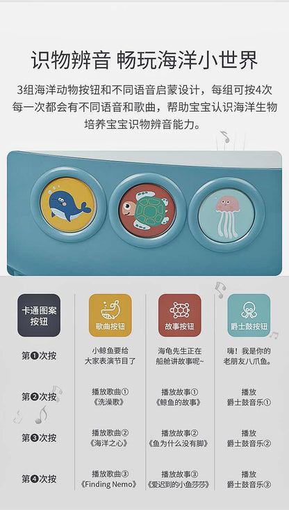 可优比辅助爬行音乐船2-3岁