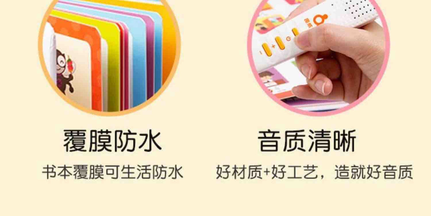 趣威第二代点读有声书早教机1-5岁