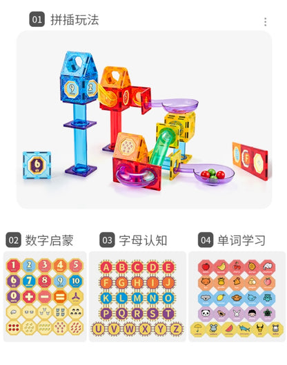 onshine磁力积木109片