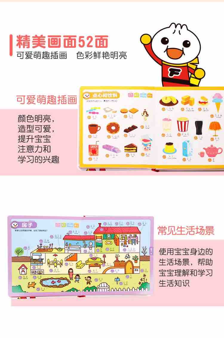 趣威第二代点读有声书早教机1-5岁