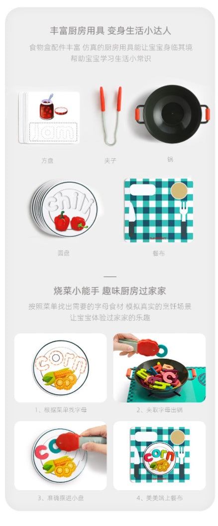 TopBright字母拼写食物盒