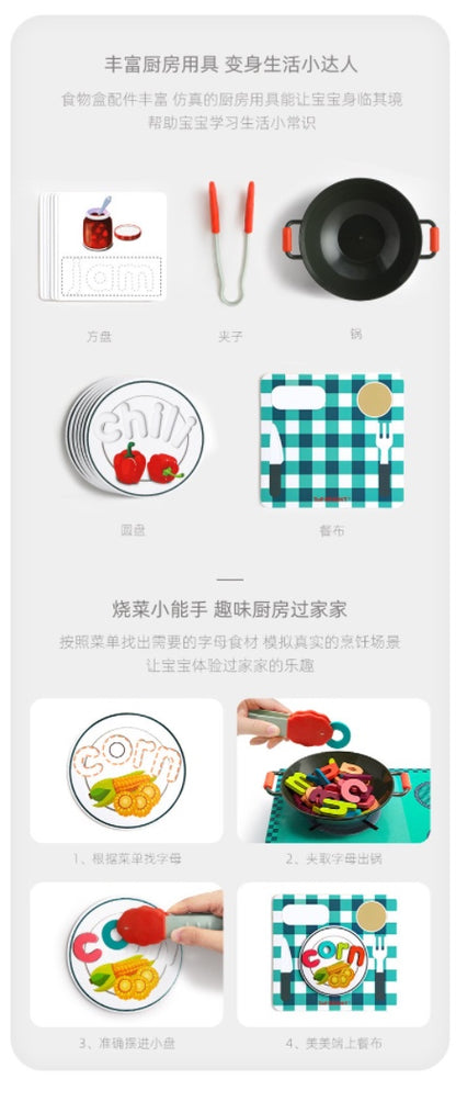 TopBright字母拼写食物盒
