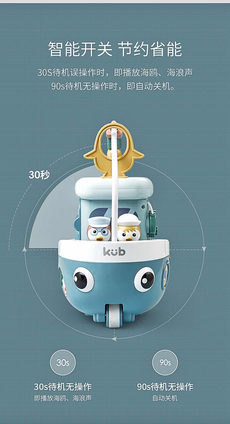 可优比辅助爬行音乐船2-3岁