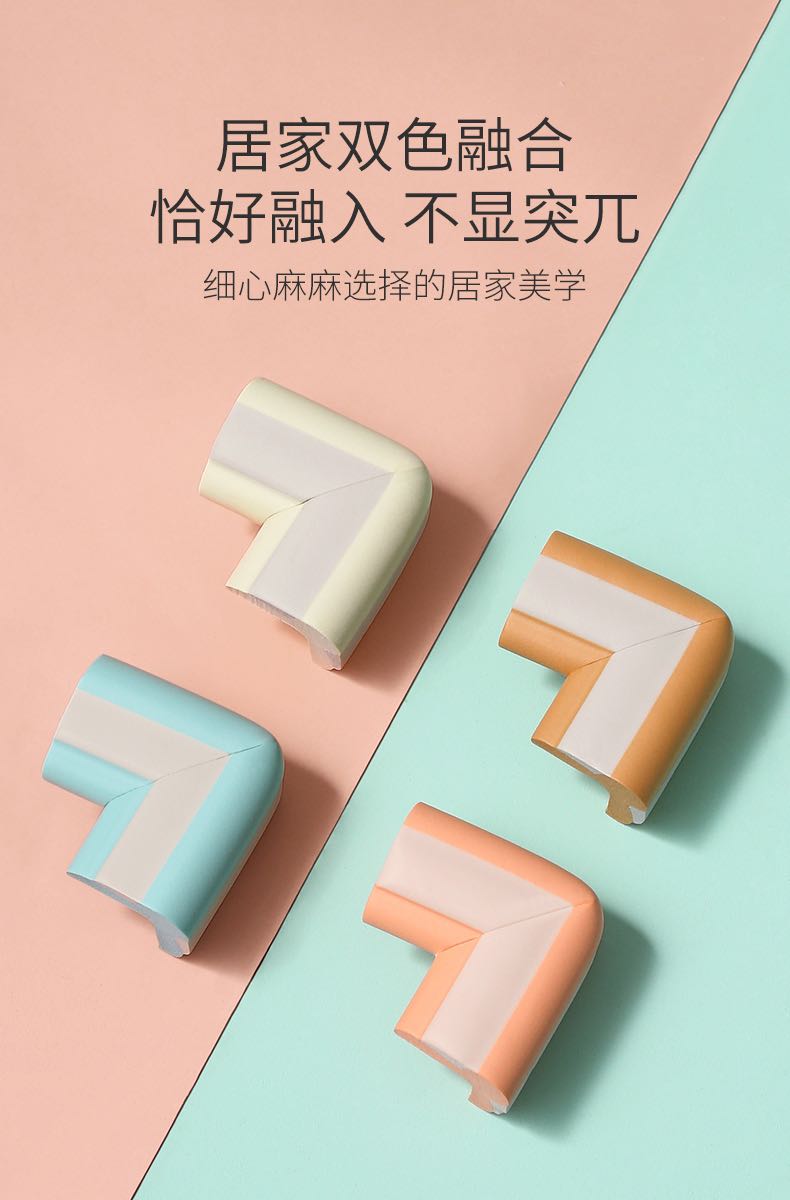 爱贝迪拉防磕碰转角贴
