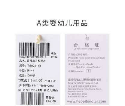 无骨工艺春夏肩开包屁衣3-18月