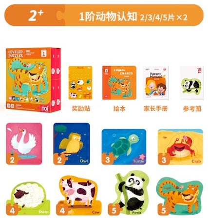 TOI进阶双语大块故事拼图-1阶