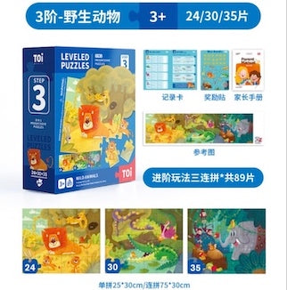 TOI进阶双语大块故事拼图-3阶