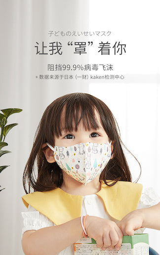 Greennose6-12岁3D口罩
