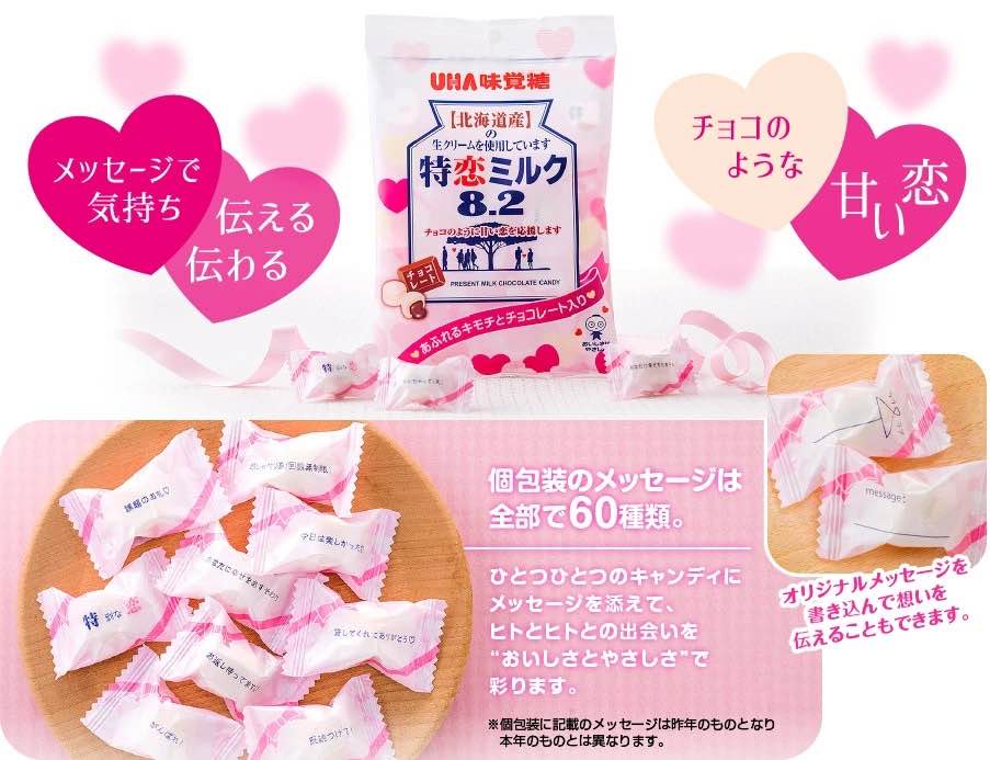 UHA味觉糖8.2特恋巧克力牛奶糖