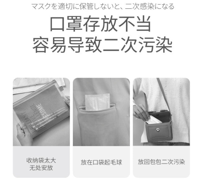 Greennose守吉熊口罩收纳