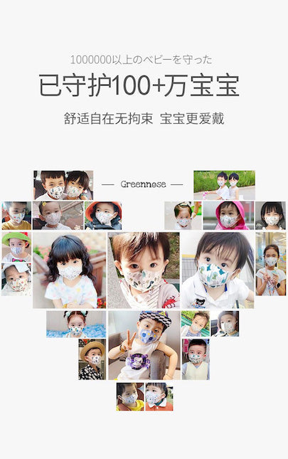 Greennose4-8岁3D口罩Line Friends联名款