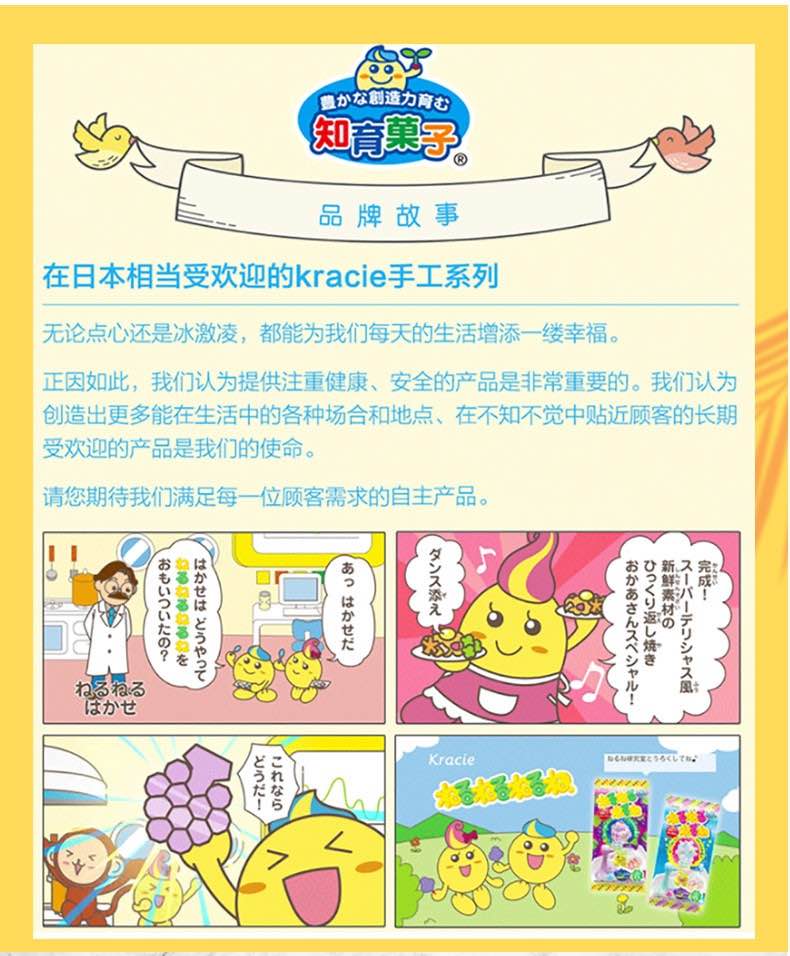 哄娃神器KRACIE DIY动物糖果