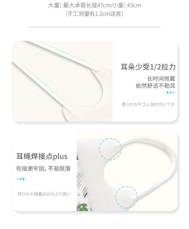Greennose6-12岁3D口罩
