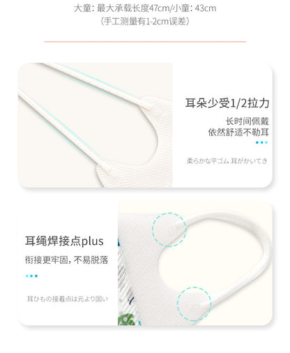 Greennose6-12岁3D口罩