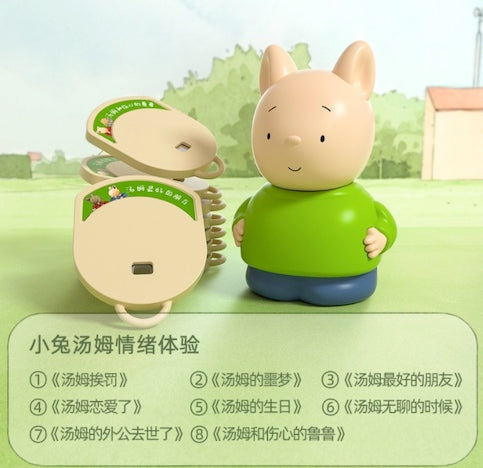 织梦月故事配件小兔汤姆系列