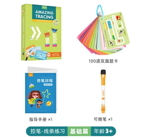 saalin进阶控笔训练卡