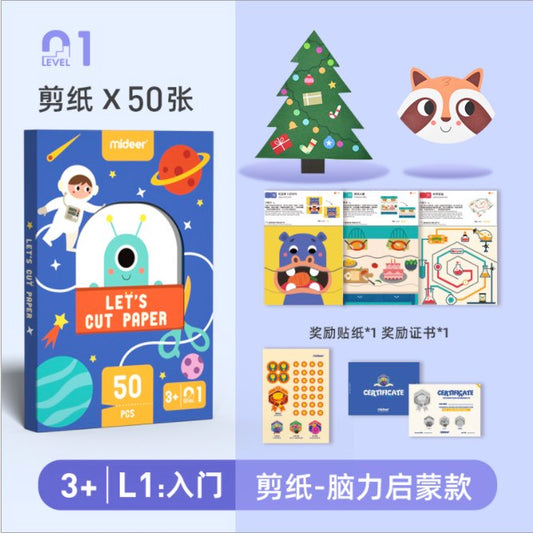mideer脑力进阶剪纸