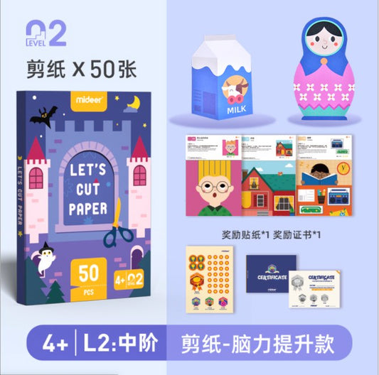 mideer脑力进阶剪纸