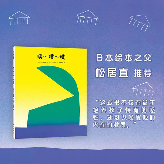 噗噗噗另类创意幼儿绘本0-2岁