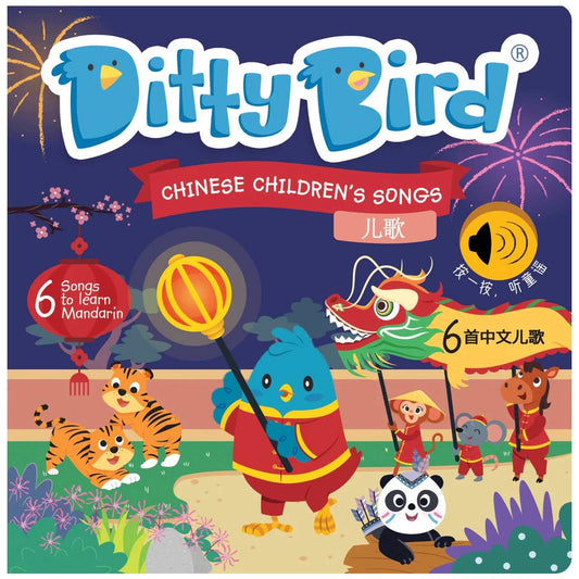 Ditty Bird Chinese Children's Songs