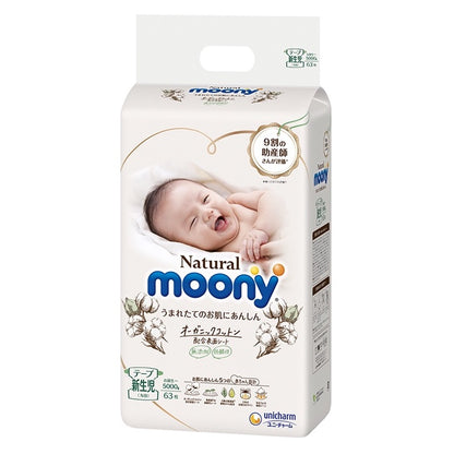 日本Moony有机棉Tape(贴腰裤)NB-63片