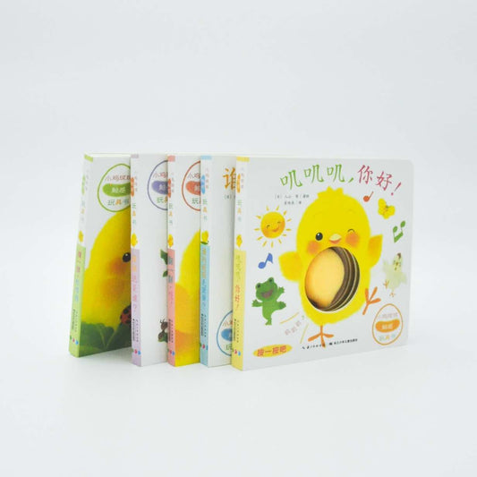 小鸡球球大成长绘本5册3-6岁