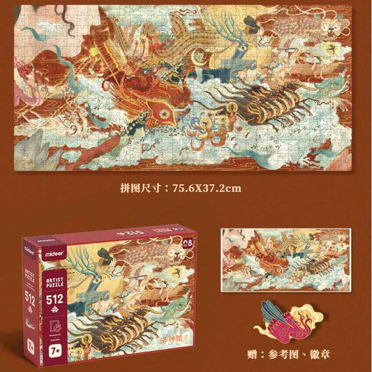 弥鹿国风【洛神赋】主题拼图512P