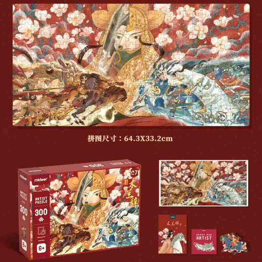 弥鹿国风【木兰辞】主题拼图300P