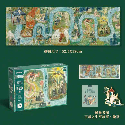 弥鹿国风【兰亭序】主题拼图520P