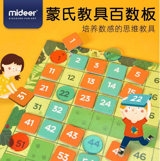 弥鹿蒙氏百数板小学数学训练桌游1-10岁