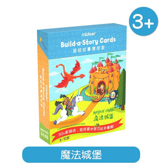 弥鹿逻辑语言组织训练桌游【魔法城堡】3-6岁