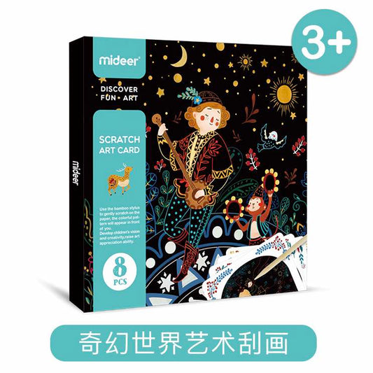 弥鹿炫彩涂鸦手工刮刮画纸笔玩具【奇幻世界】3岁以上