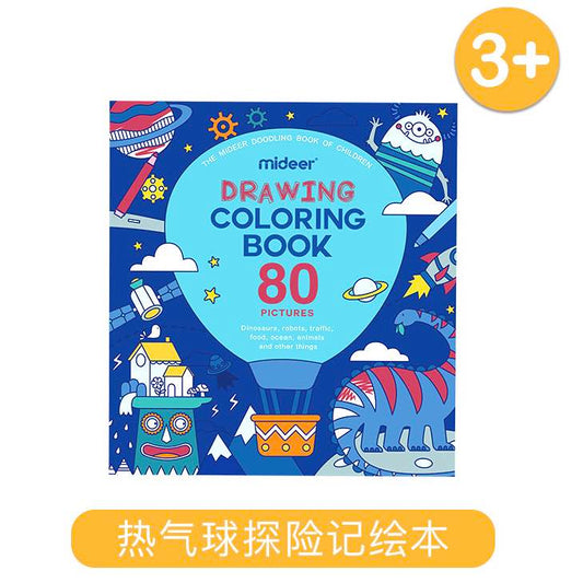 弥鹿基础认知动手涂鸦填色绘本【热气球探险记】3岁以上