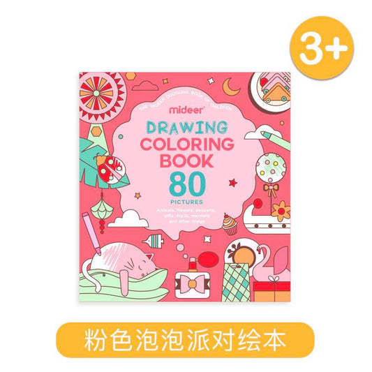 弥鹿基础认知动手涂鸦填色绘本【粉红泡泡派对】3岁以上