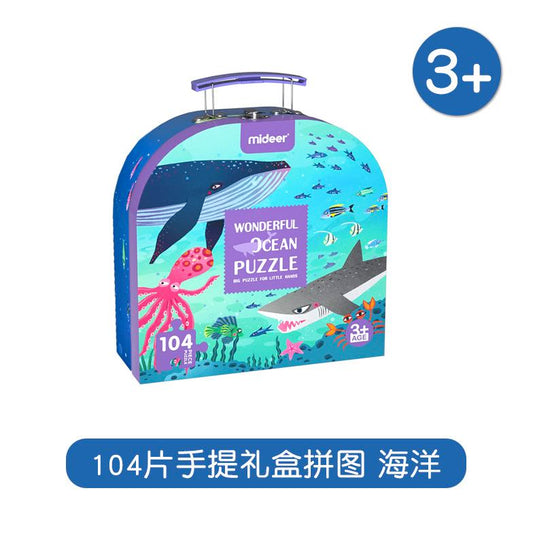 弥鹿早教益智拼图【海洋】104片3岁以上