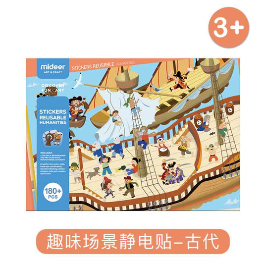 弥鹿趣味场景反复贴静电贴纸【中世纪】3岁以上