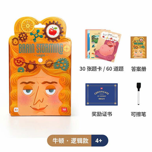 TOI图益头脑风暴逻辑思维训练迷宫桌游【逻辑款】4岁以上