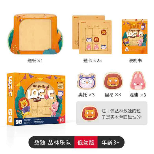 TOI磁性【丛林乐队】数独棋类游戏低幼版3岁以上