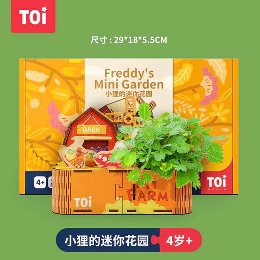 TOI小狸花园手工立体拼图种含种子4岁以上