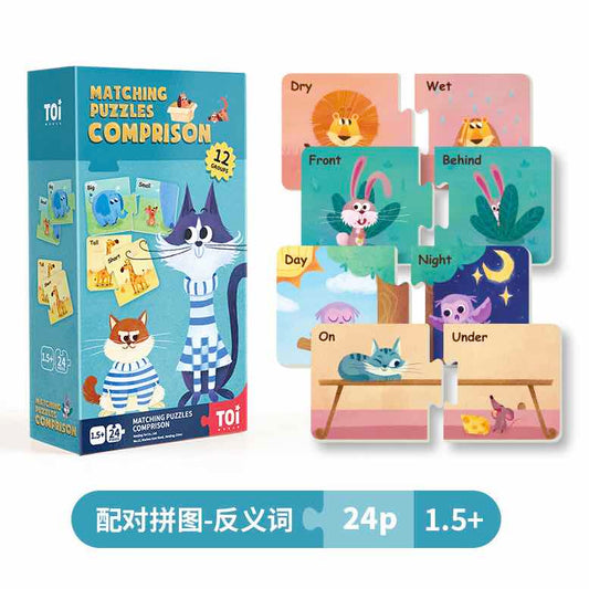 TOI儿童早教益智拼图认知启蒙【反义词】24p1.5岁以上
