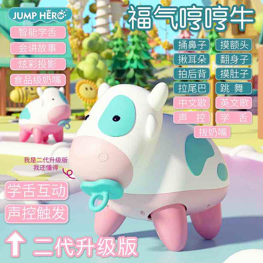 会对话福气哼哼牛早教学爬行电动玩具1岁以上