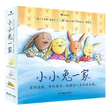 小小兔一家-暖心绘本